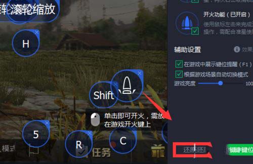 腾讯手游助手玩刺激战场F键失效怎么办 模拟器F键不能舔包的解决方法
