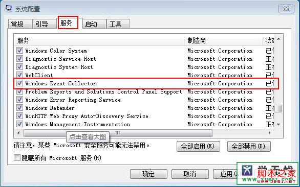 右击新建文件夹时出现win7资源管理器已经停止工作问题