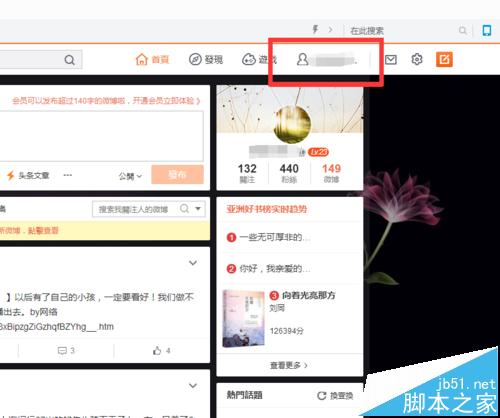 新浪微博怎么批量删除微博?