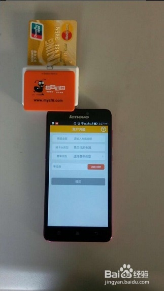 蚂蚁支付手机pos机操作流程图解