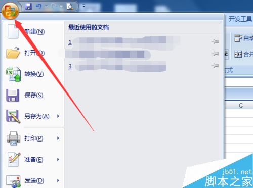 在excel表格中怎么制作记录单呢?