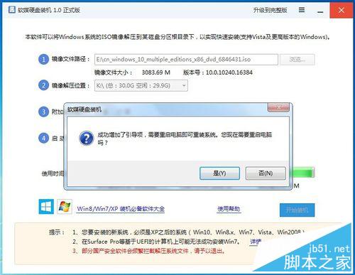 win10怎么升级正版?win10系统的安装教程