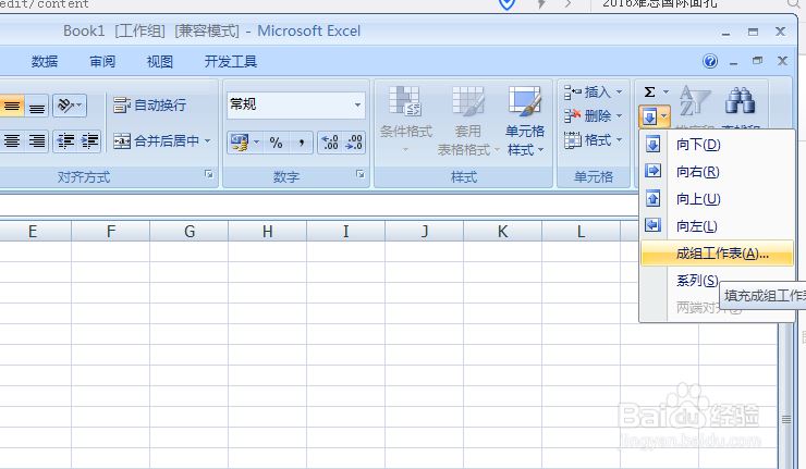 Excel如何批量将一个工作表格式应用于所有工作表?