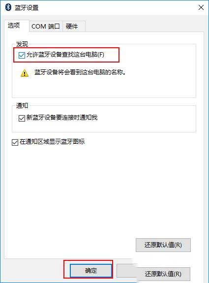 AirPods怎么连接到Win10系统电脑?