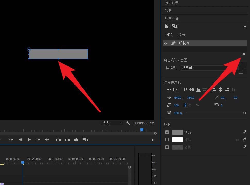 premiere2018滚动条动画效果怎么做?