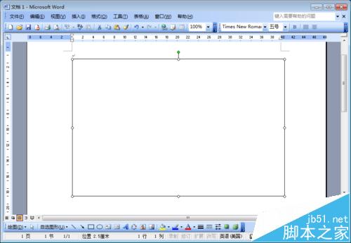 word文档中怎么制作文字水中倒影效果?