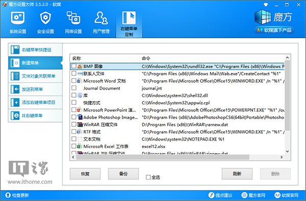 通过恢复注册表键值解决Win7/Win8.1右键菜单的新建丢失问题