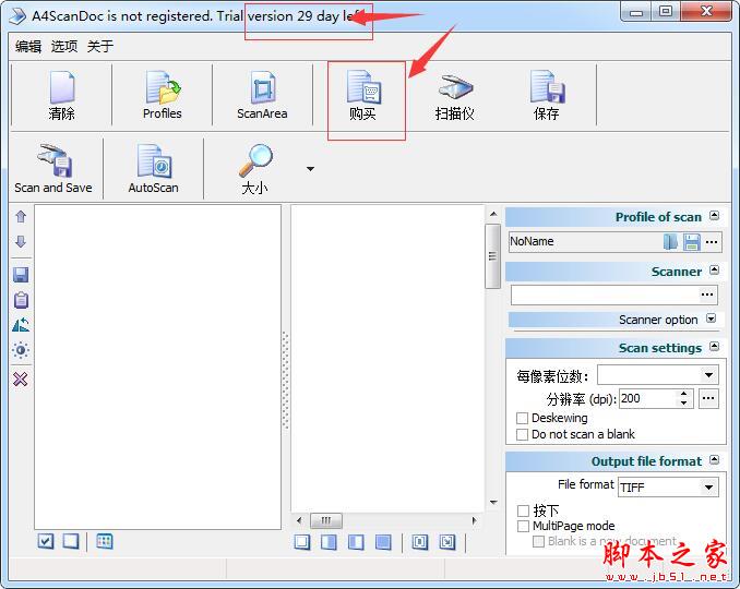 A4ScanDoc如何激活?文件扫描软件A4ScanDoc安装、汉化及激活图文教程