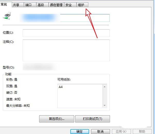 佳能彩色打印机墨水量怎么查看? 打印机查看墨水量的教程