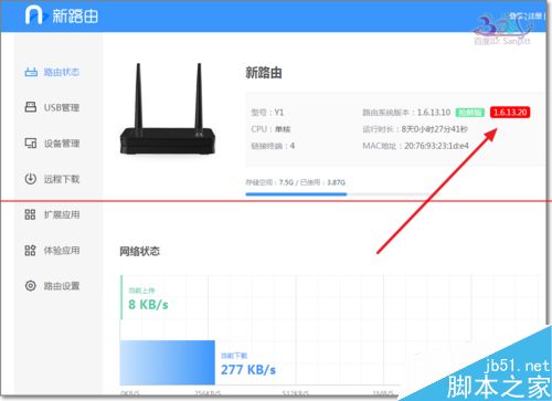 联想Newifi mini旗舰版v2.0小云固件怎么在线升级？
