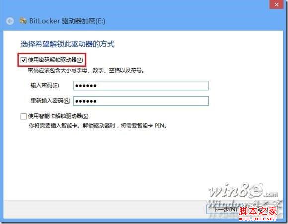Win8使用VHD+BitLocker来存储机密文件