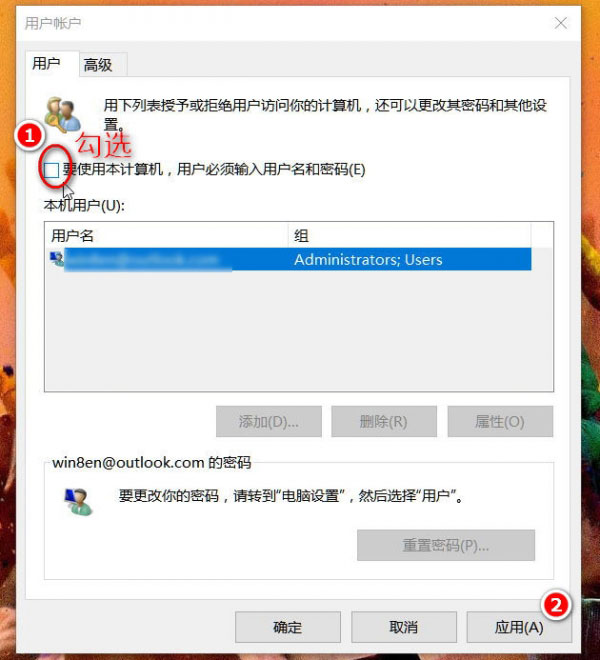 Win10开机提示用户名或密码不正确现象的解决办法
