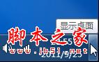 把WIN7桌面打造为新闻台的方法介绍(图文教程)