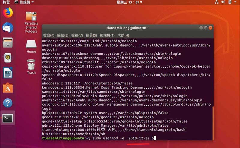 linux系统怎么解决普通用户密码过期的问题?