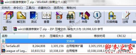 win10运行lol崩溃了怎么办？win10系统玩英雄联盟崩溃的解决方法图文教程
