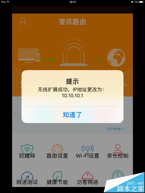 两个斐讯k2路由器怎么实现无线连接?