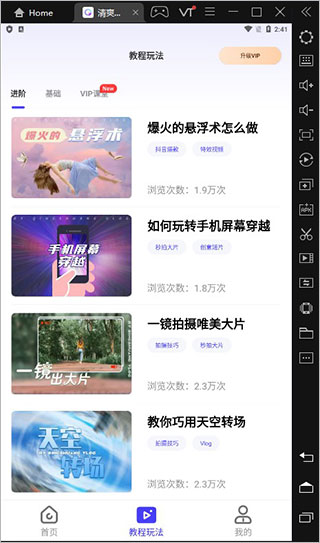 清爽视频编辑器怎么使用？清爽视频编辑器app使用教程