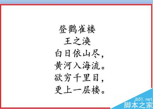 PPT如何让文字一个一个显示出来?