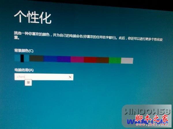 在一台电脑安装Win8和Win7双系统的安装的详细方法(图文教程)