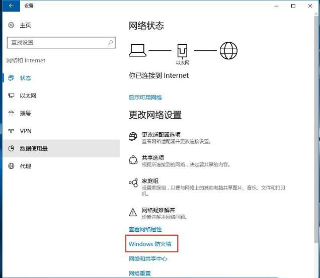 关闭Windows10系统防火墙的方法是什么 Windows10系统防火墙关闭方法介绍