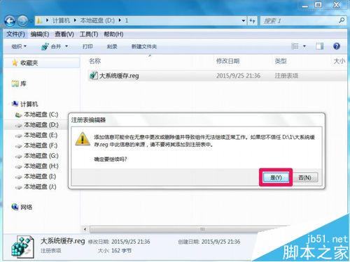 win7系统怎么启用大系统缓存？使用大系统缓存的两种方法