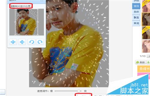 如何把图片制成动态图片?美图秀秀制成动态图片方法