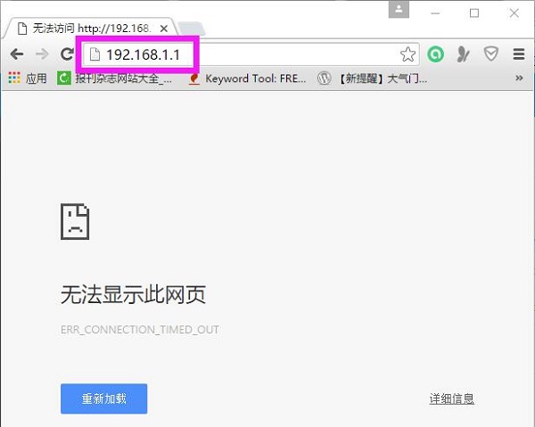海尔路由器192.168.1.1 登陆页面进不去解决办法（图文详解）