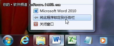 如何设置用Win7任务栏快速定位不再层层寻找文件