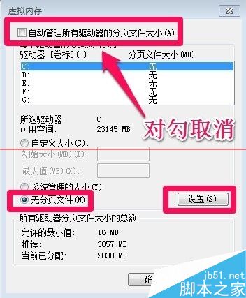 win7虚拟内存大小和虚拟内存的位置怎么修改？