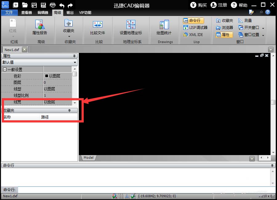 迅捷cad编辑器收藏夹怎么使用?