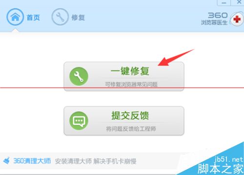 百度浏览器打开出现乱码怎么办？