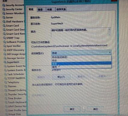 win8.1系统硬盘占用率100%怎么办?win8.1系统硬盘占用率100%的图文解决办法