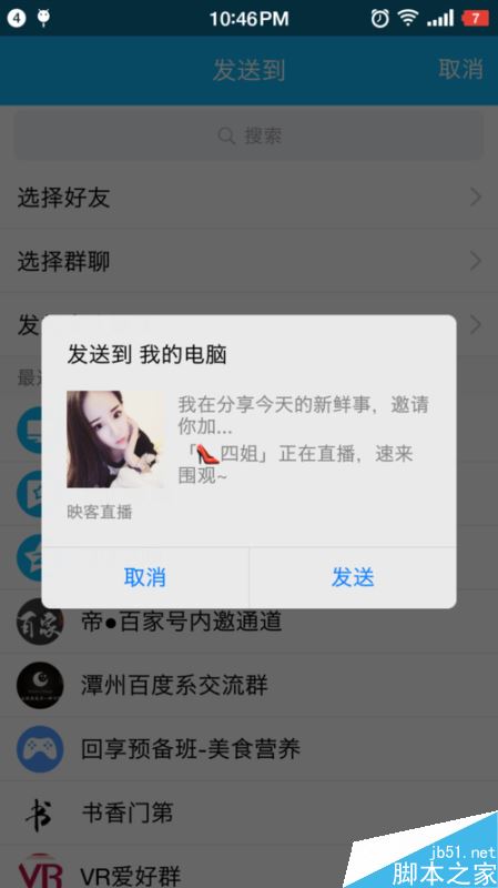 映客直播怎么保存回放  映客直播视频下载到本地的方法