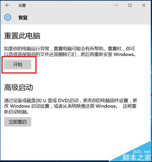 酷比魔方iwork8系统怎么还原?酷比魔方iwork8恢复出厂设置的方法