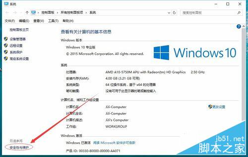 Win10怎么关闭UAC控制?win10关闭uac方法