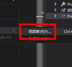 VisualStudio怎么新建函数断点? vs函数断点的创建方法