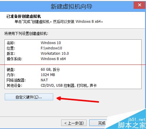 虚拟机怎么安装win10最新技术预览版