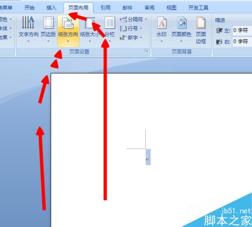 在word文档中怎么设置纸张大小呢？