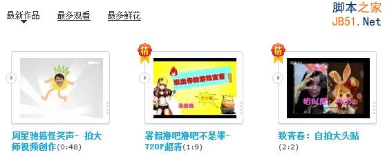 拍大师视频编辑软件发布如何为视频作品设置视频封面