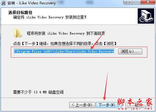 视频恢复软件iLike Video Recovery中文安装及激活教程(激活补丁+软件下载)