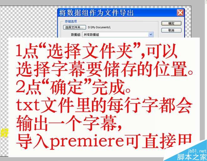 用premiere批量制作字幕技巧介绍