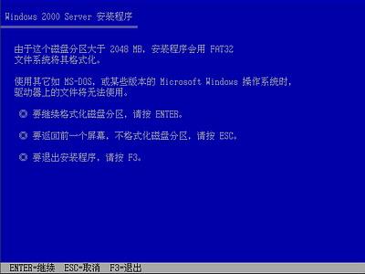windows 2000如何安装?win2000操作系统安装全程图解