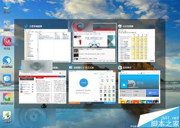 Win10切换任务时怎么隐藏已打开窗口?