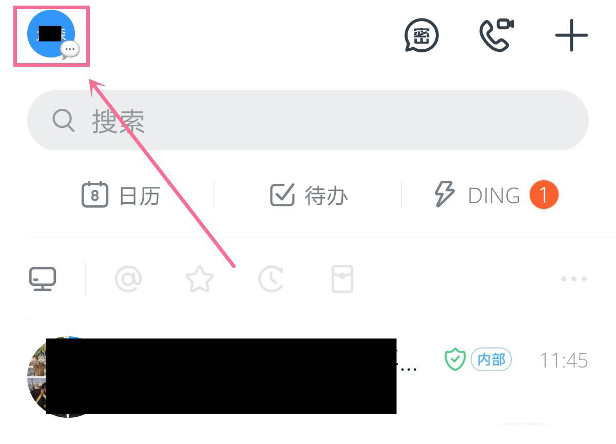 钉钉切换主企业会有什么影响? 钉钉切换主企业的方法