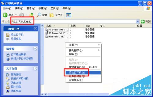 xp系统查找不到网络打印机怎么办？xp系统找不到网络打印机的三种解决方法图文教程