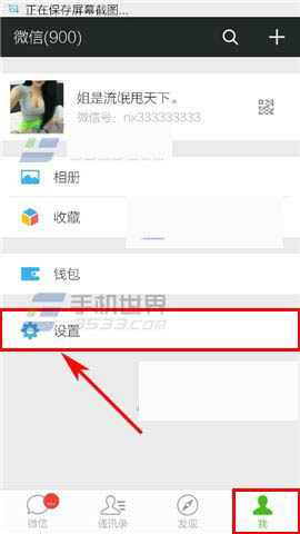 微信总是自动下载东西？微信自动下载安装包关闭的图文教程