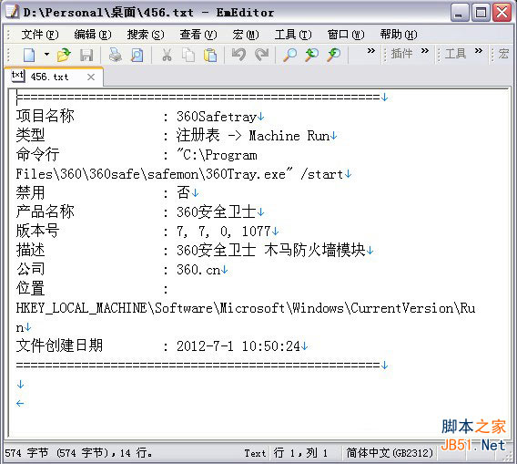 startuprun (strun启动项管理工具) 1.22 中文版使用介绍