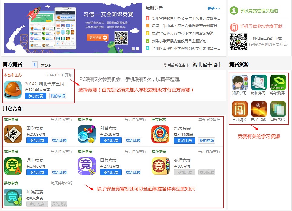 习信怎么用？习信电脑版新手引导使用教程详解