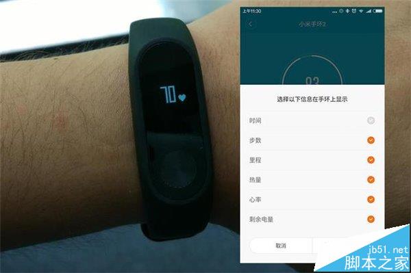 小米手环2怎么样? 小米手环2开箱上手图