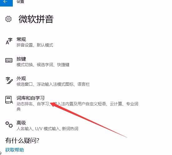 Win10 1709预览版输入法输入文字卡顿怎么办?